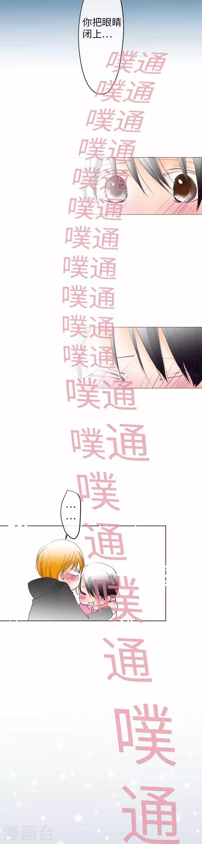 第67话 Kiss-第67话