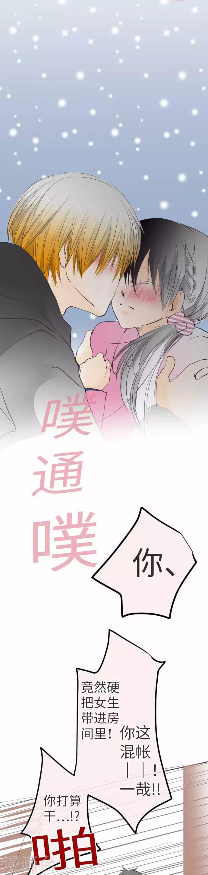 第67话 Kiss-第67话