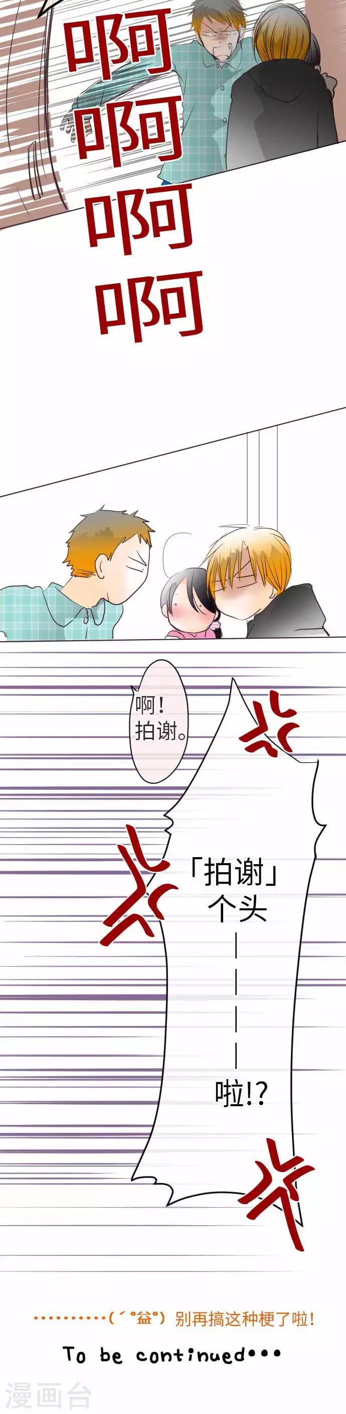 第67话 Kiss-第67话