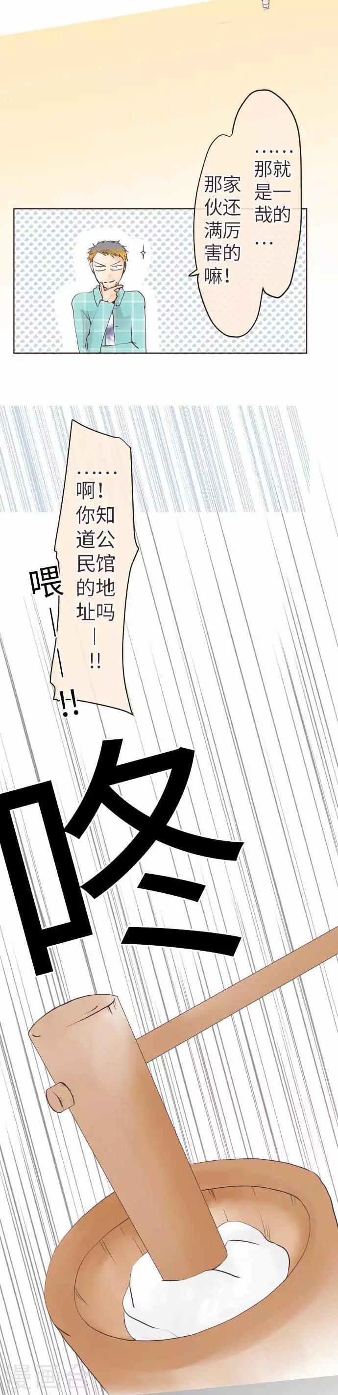 第67话 Kiss-第67话