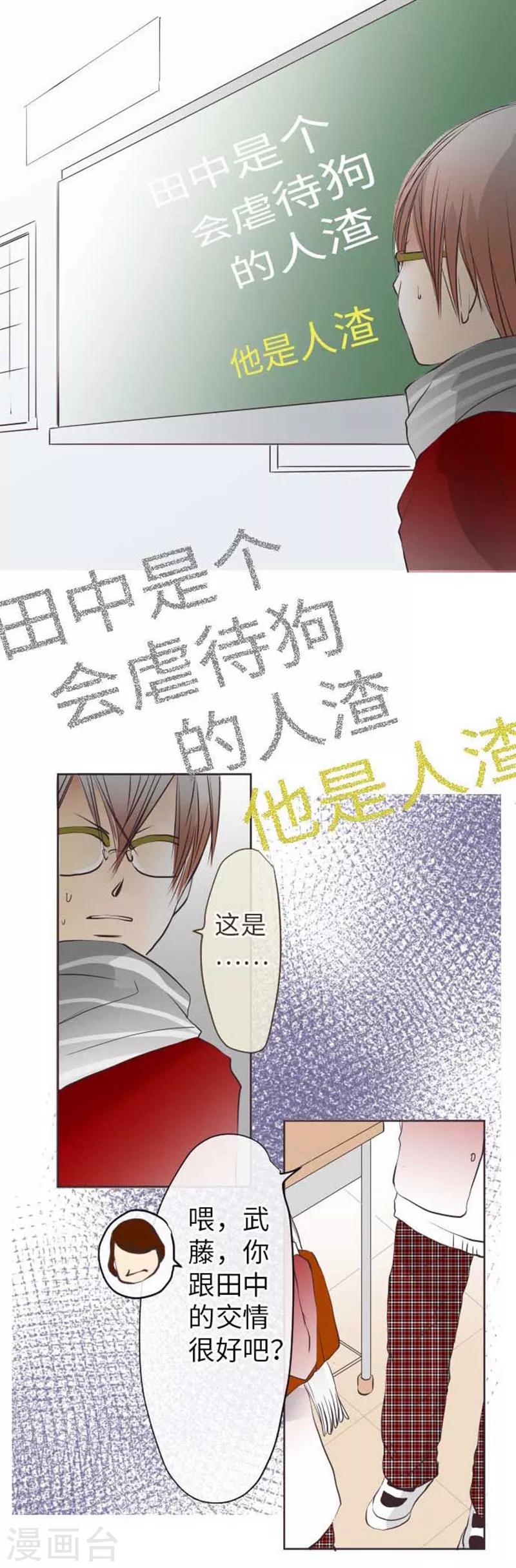 第69话 身上的重担-第69话