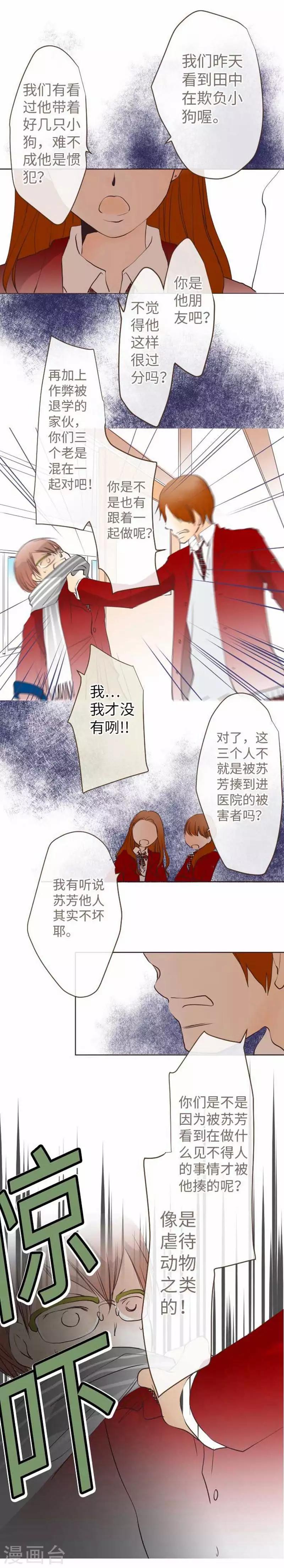 第69话 身上的重担-第69话