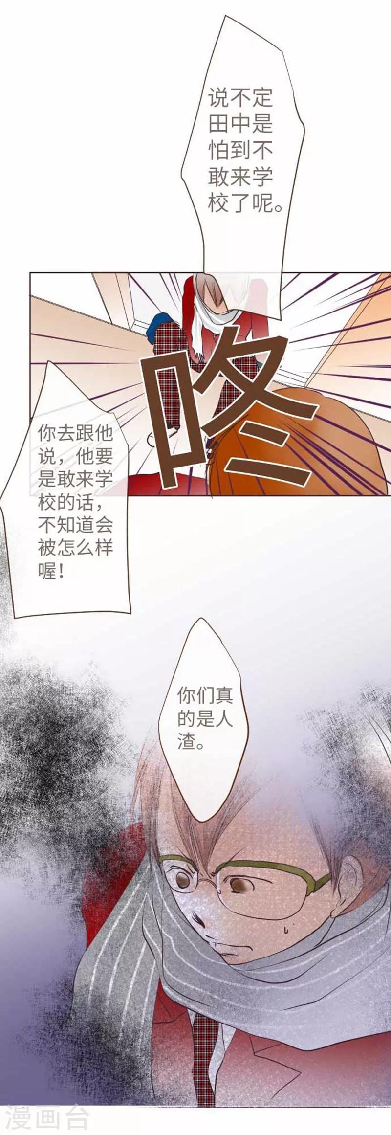 第69话 身上的重担-第69话