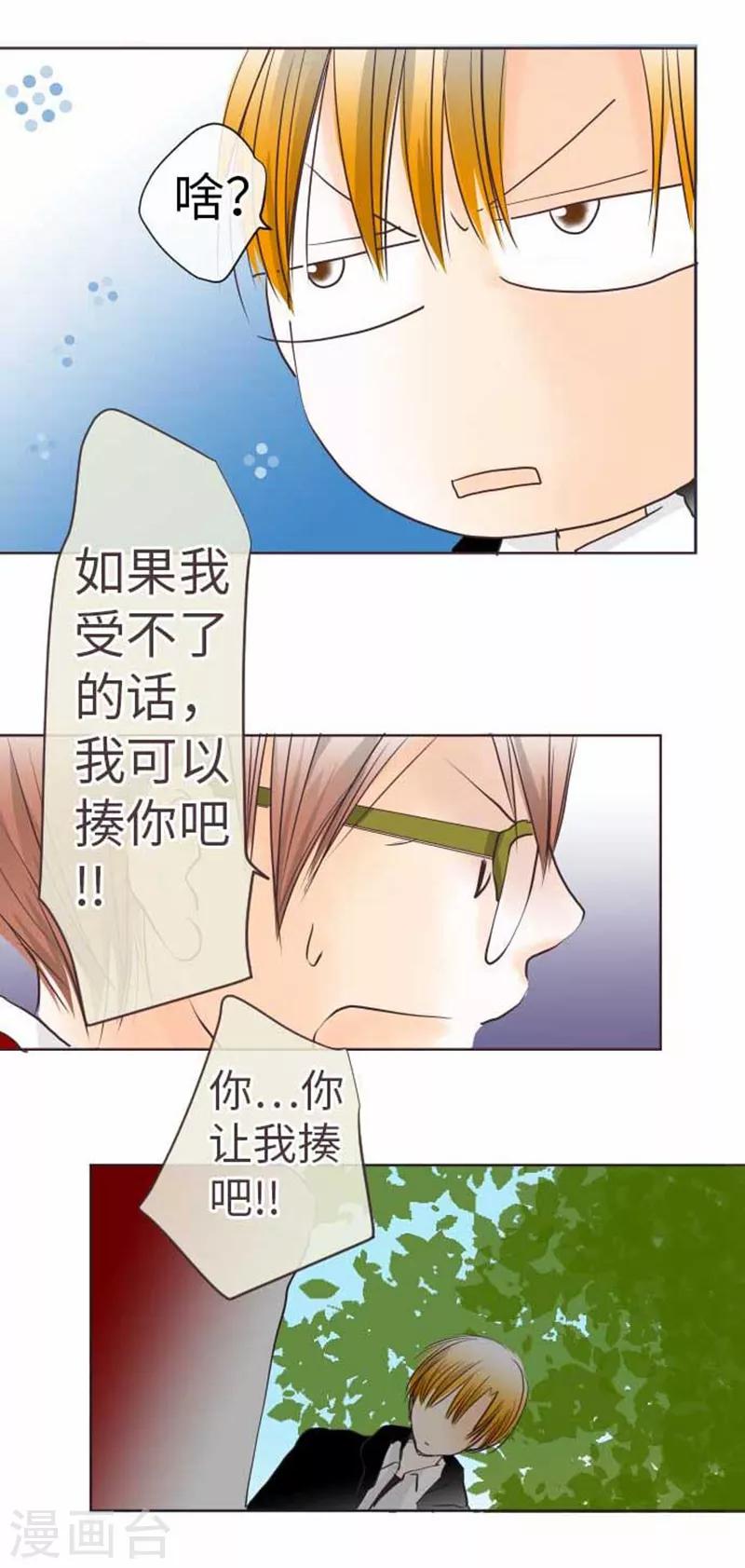 第69话 身上的重担-第69话