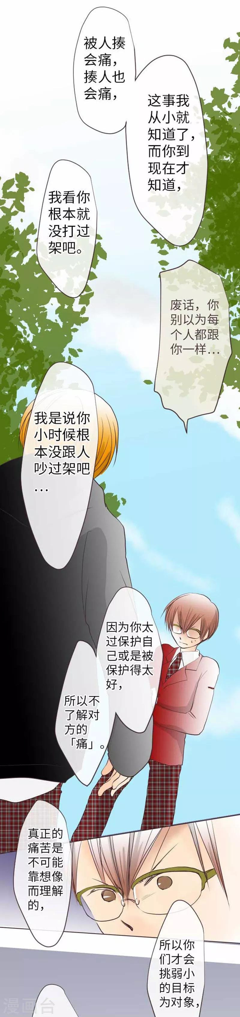 第69话 身上的重担-第69话