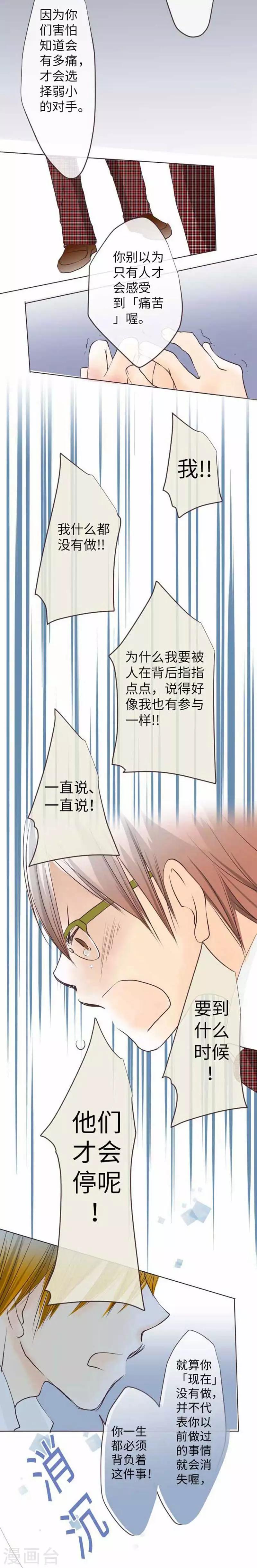第69话 身上的重担-第69话