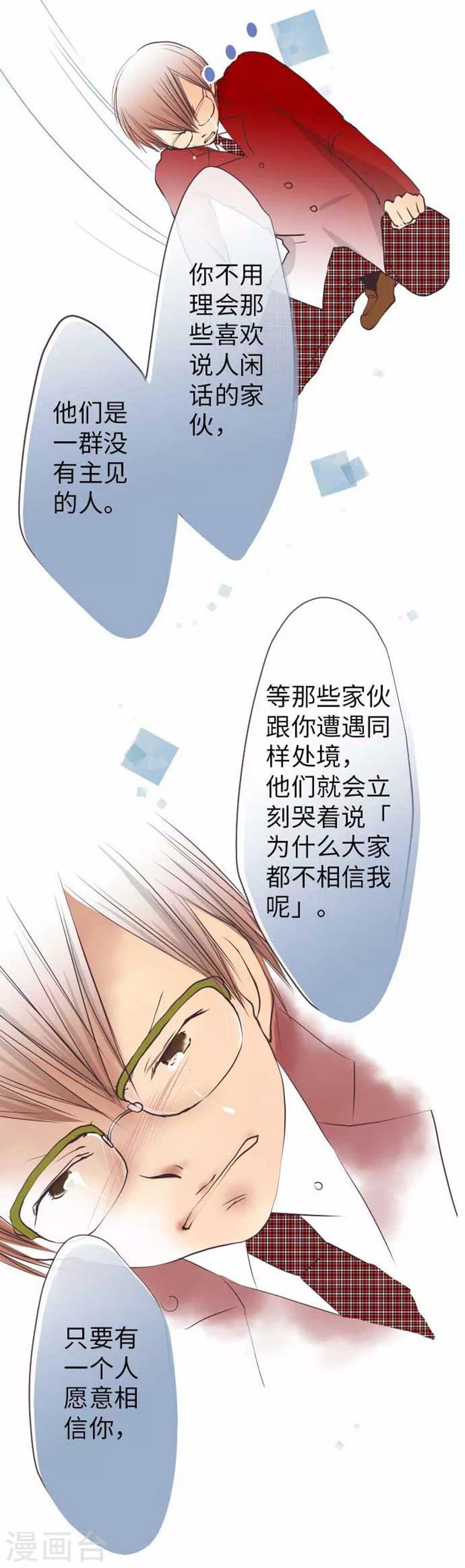 第69话 身上的重担-第69话