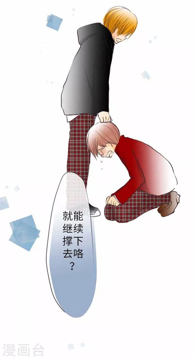 第69话 身上的重担-第69话