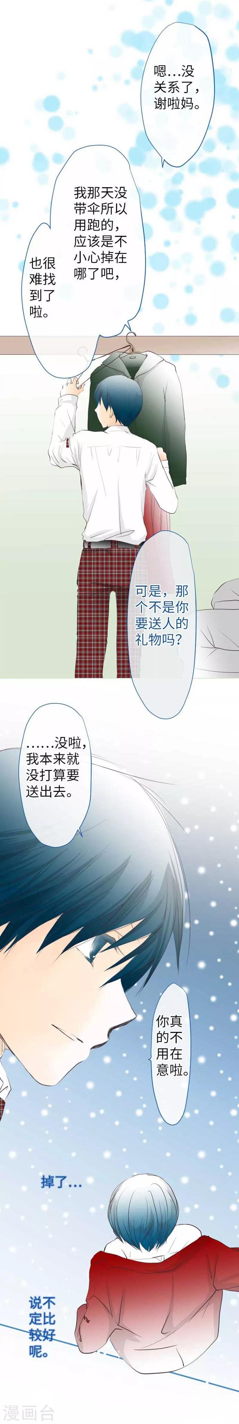 第69话 身上的重担-第69话