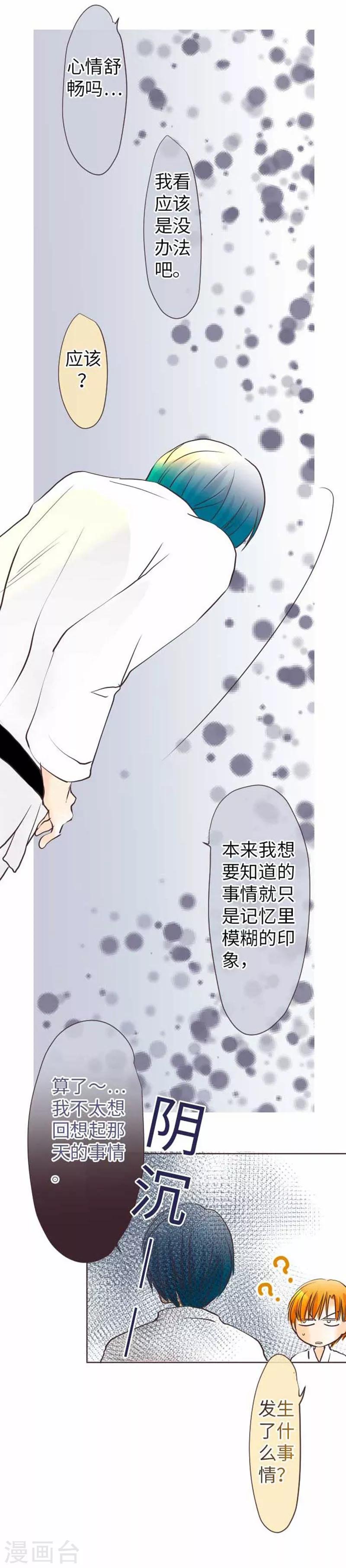 第71话 本命和义理-第71话