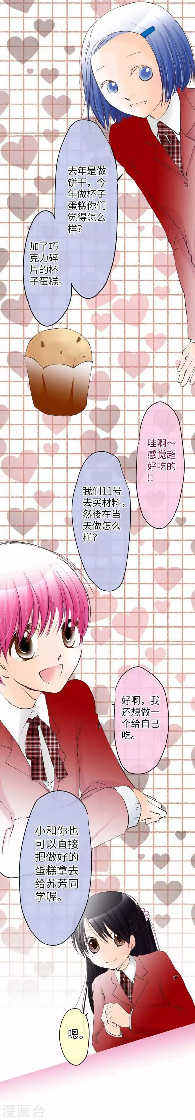 第71话 本命和义理-第71话