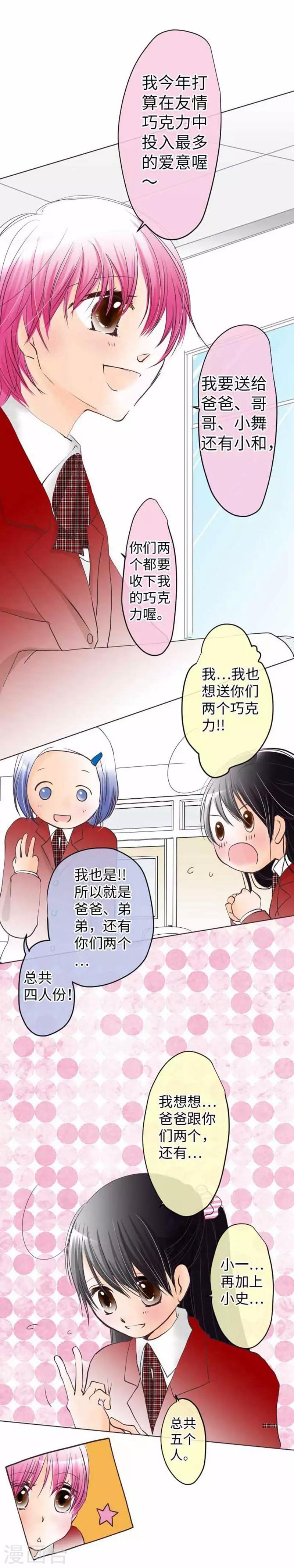第71话 本命和义理-第71话