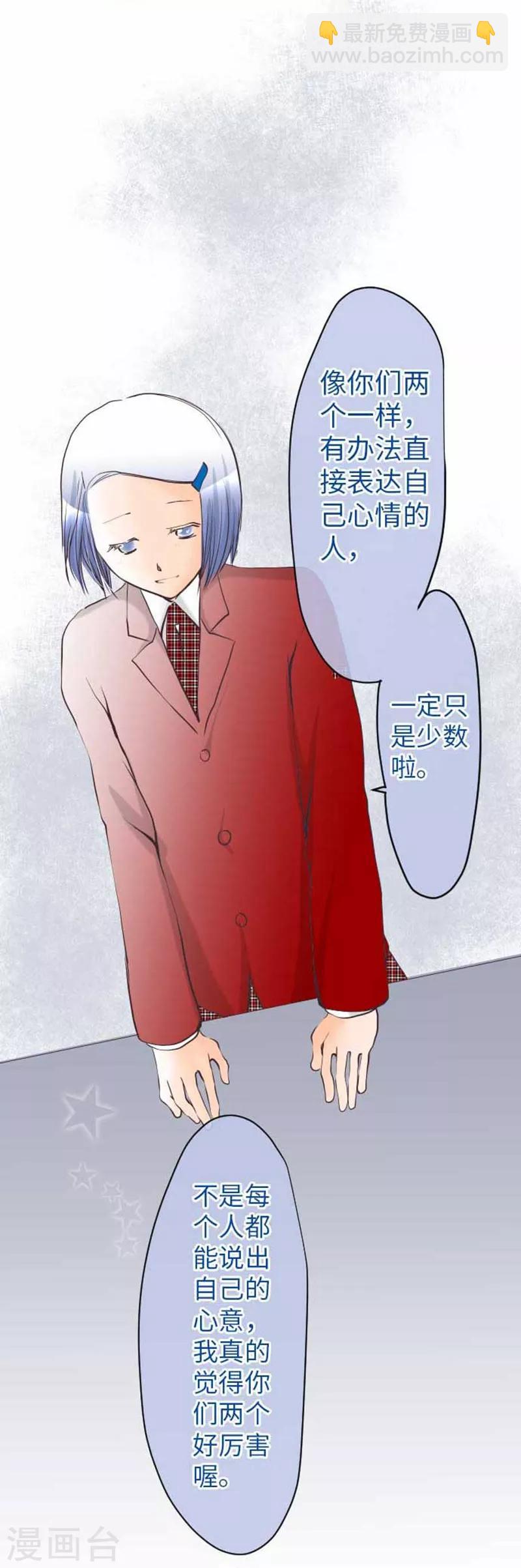 第71话 本命和义理-第71话