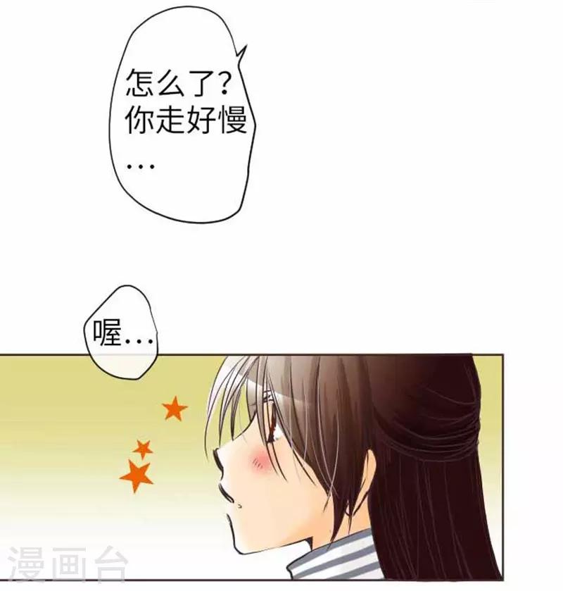 第73话 红红的脸-第73话