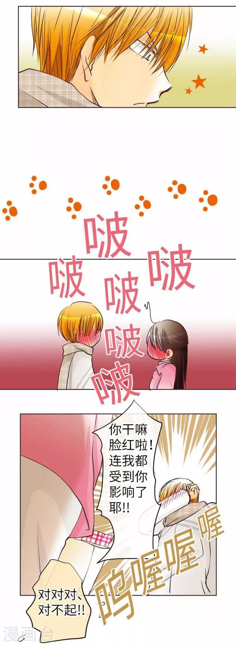 第73话 红红的脸-第73话