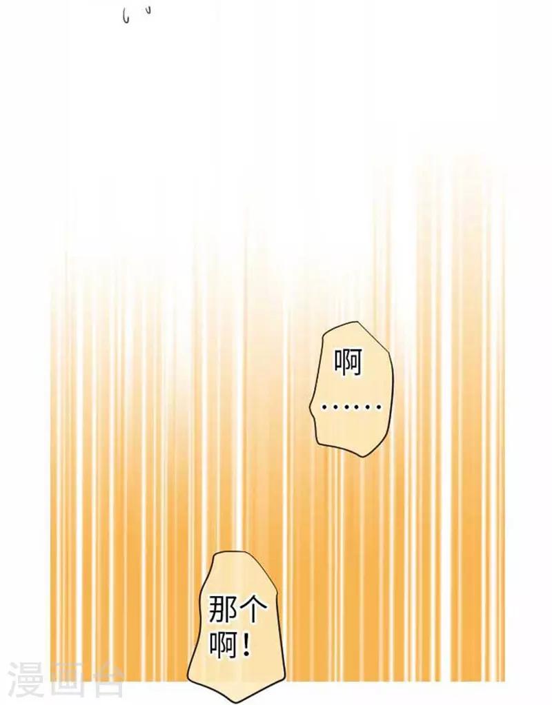 第73话 红红的脸-第73话