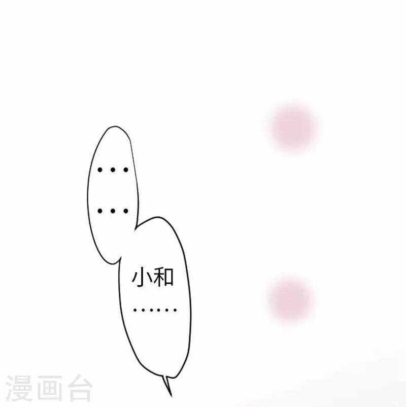 第73话 红红的脸-第73话