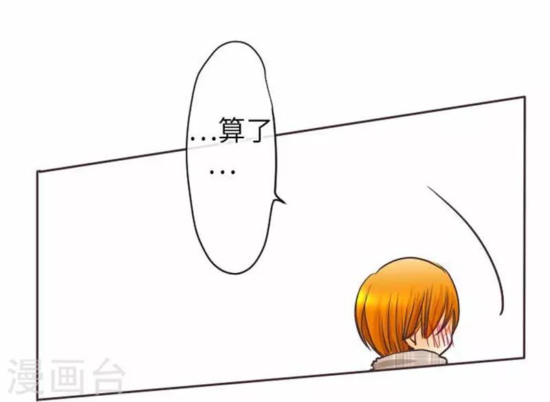 第73话 红红的脸-第73话