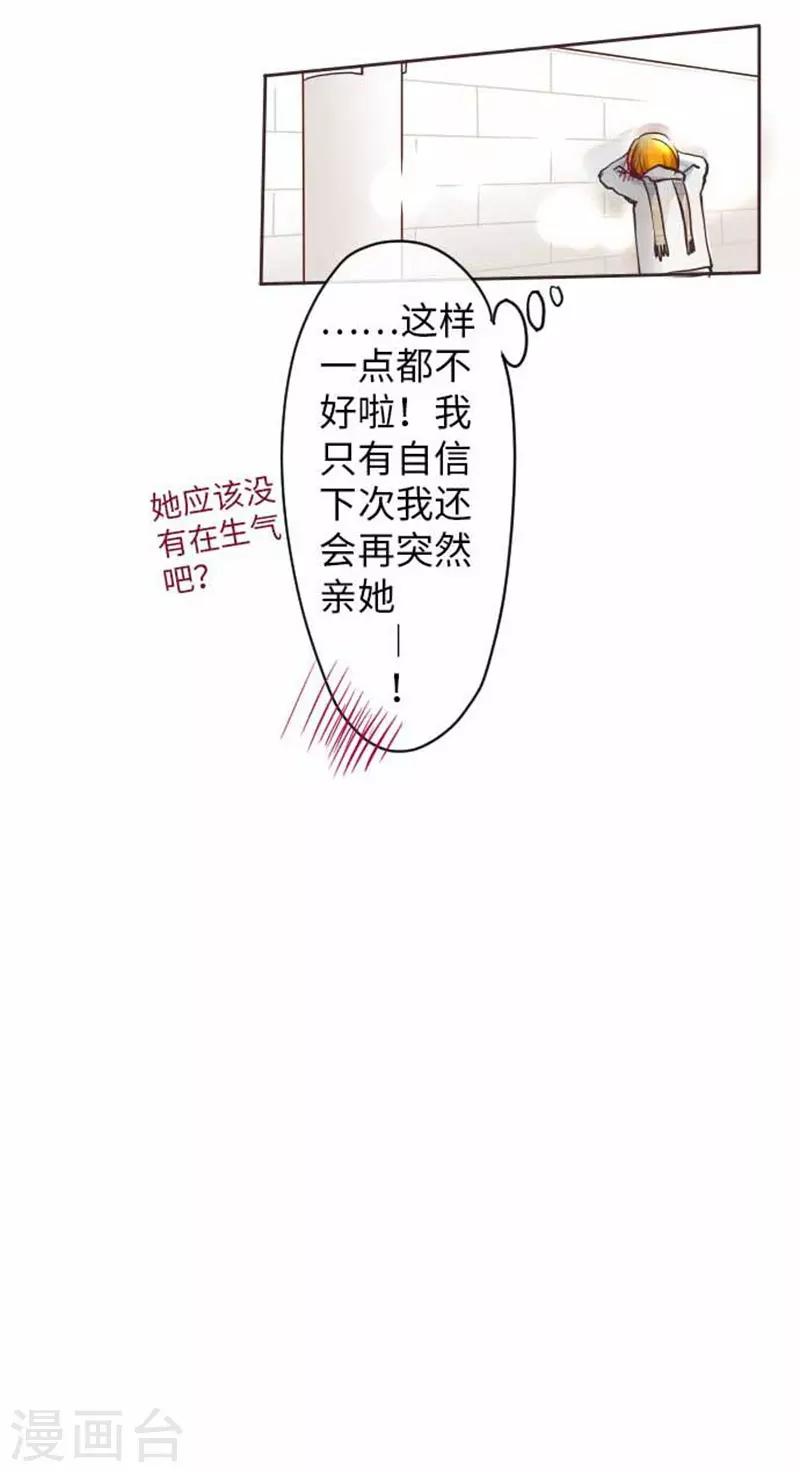 第73话 红红的脸-第73话