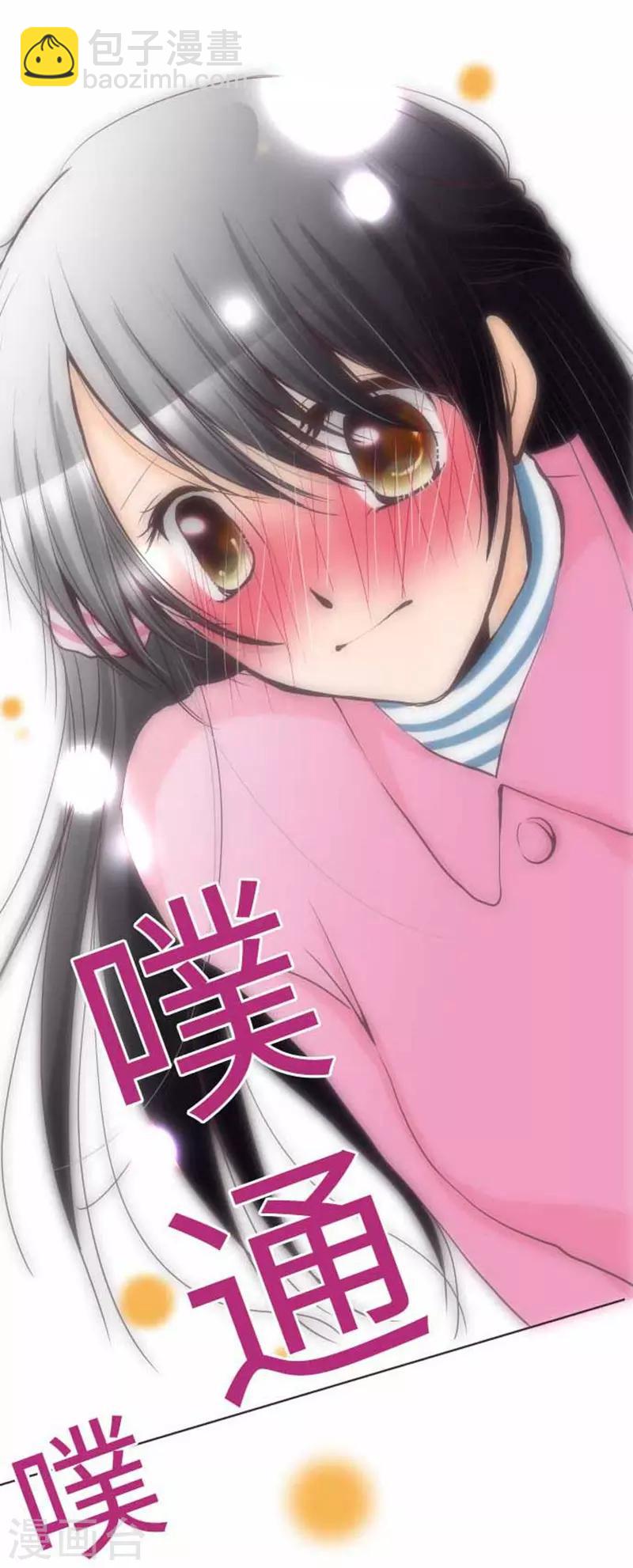 第73话 红红的脸-第73话
