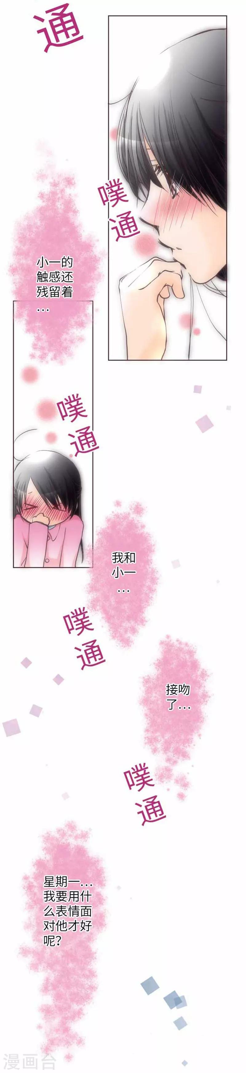 第73话 红红的脸-第73话