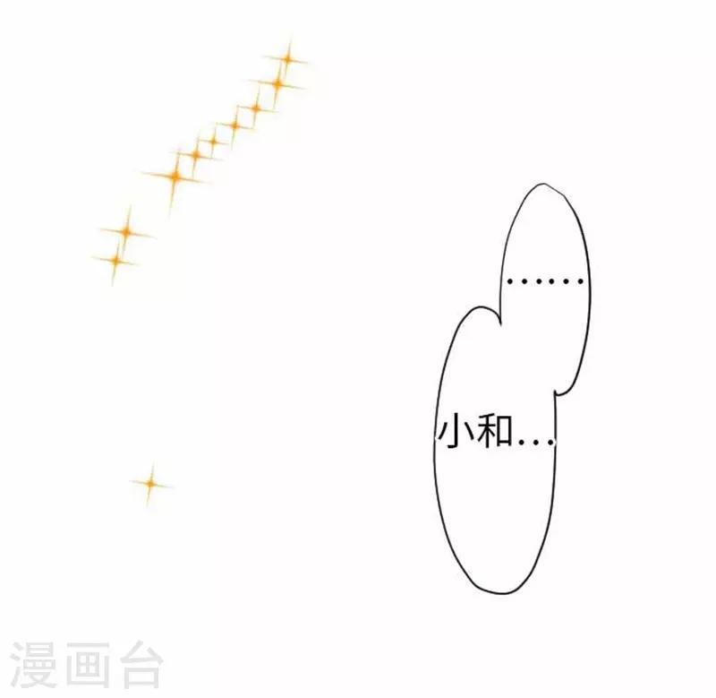 第73话 红红的脸-第73话