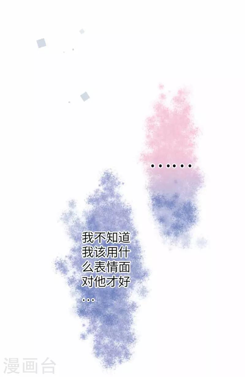 第73话 红红的脸-第73话