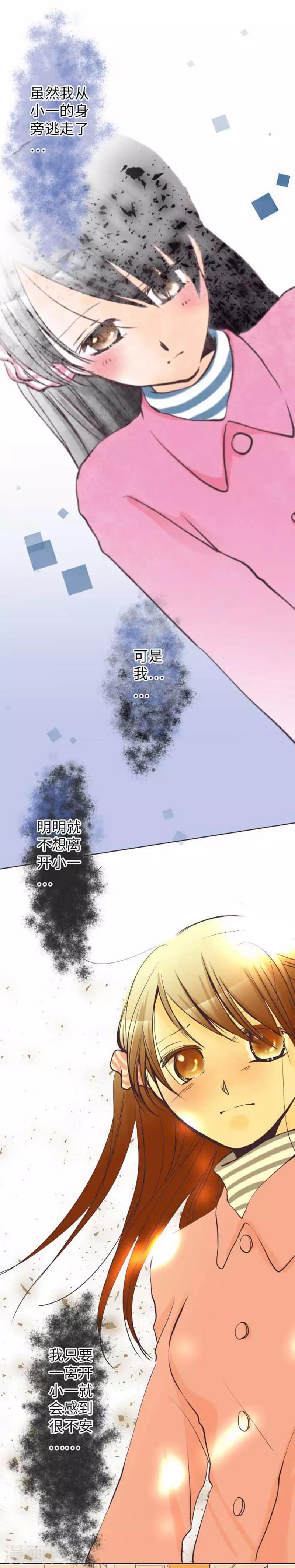 第73话 红红的脸-第73话