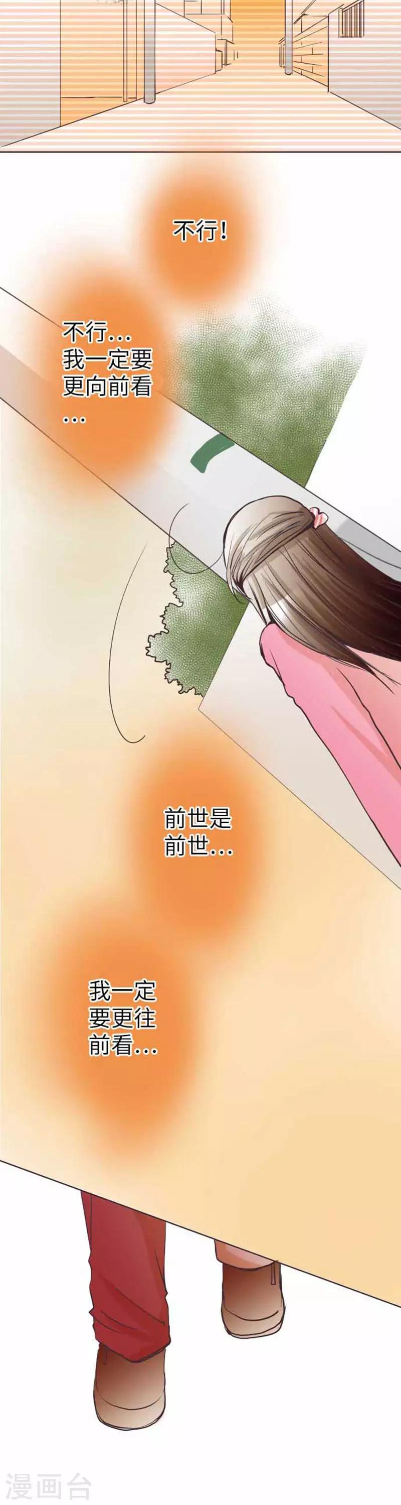 第73话 红红的脸-第73话