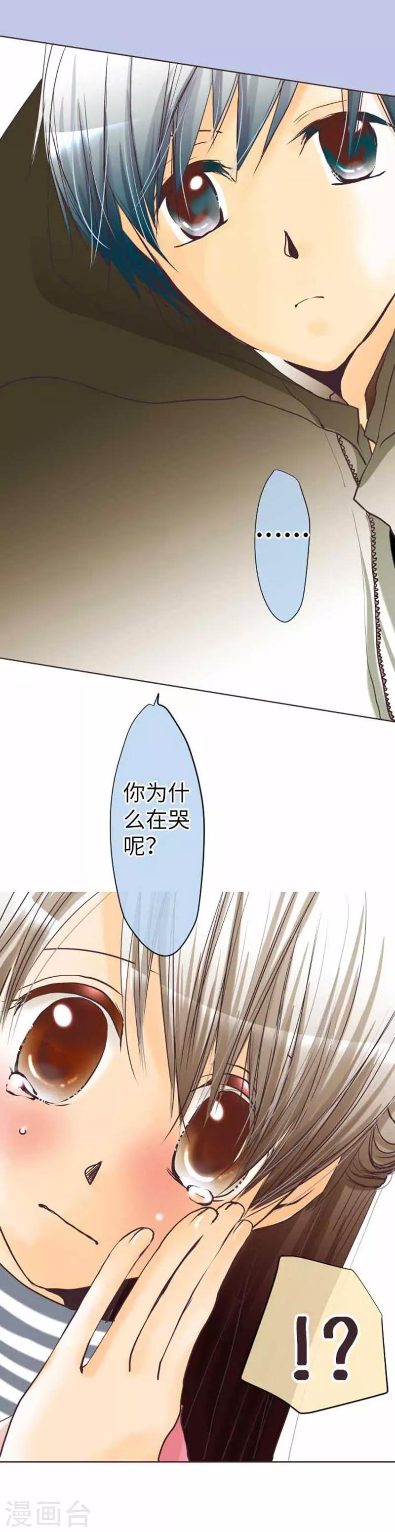 第73话 红红的脸-第73话