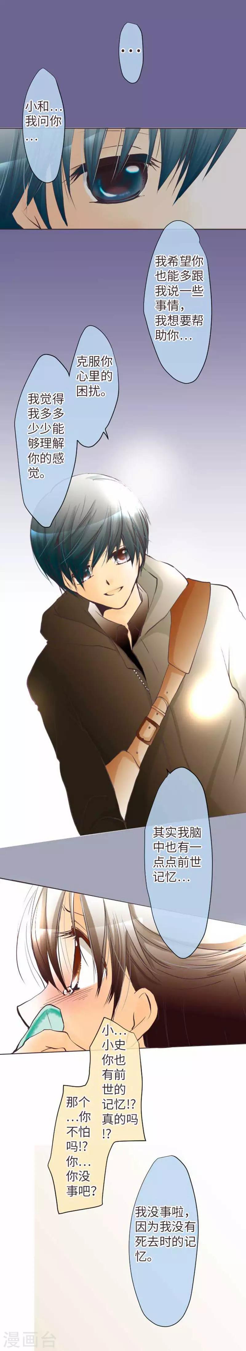 第73话 红红的脸-第73话