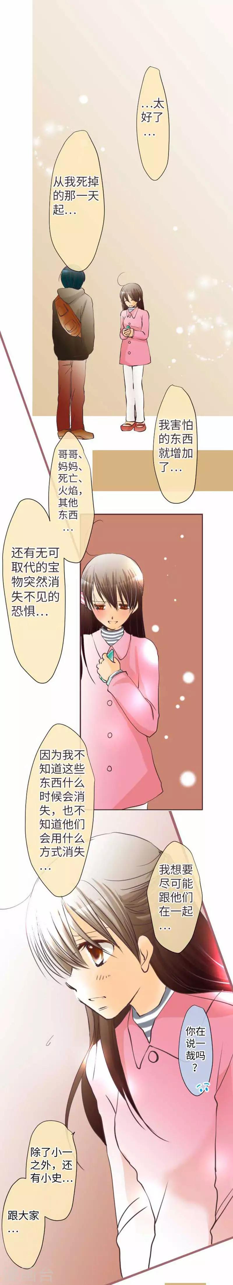 第73话 红红的脸-第73话