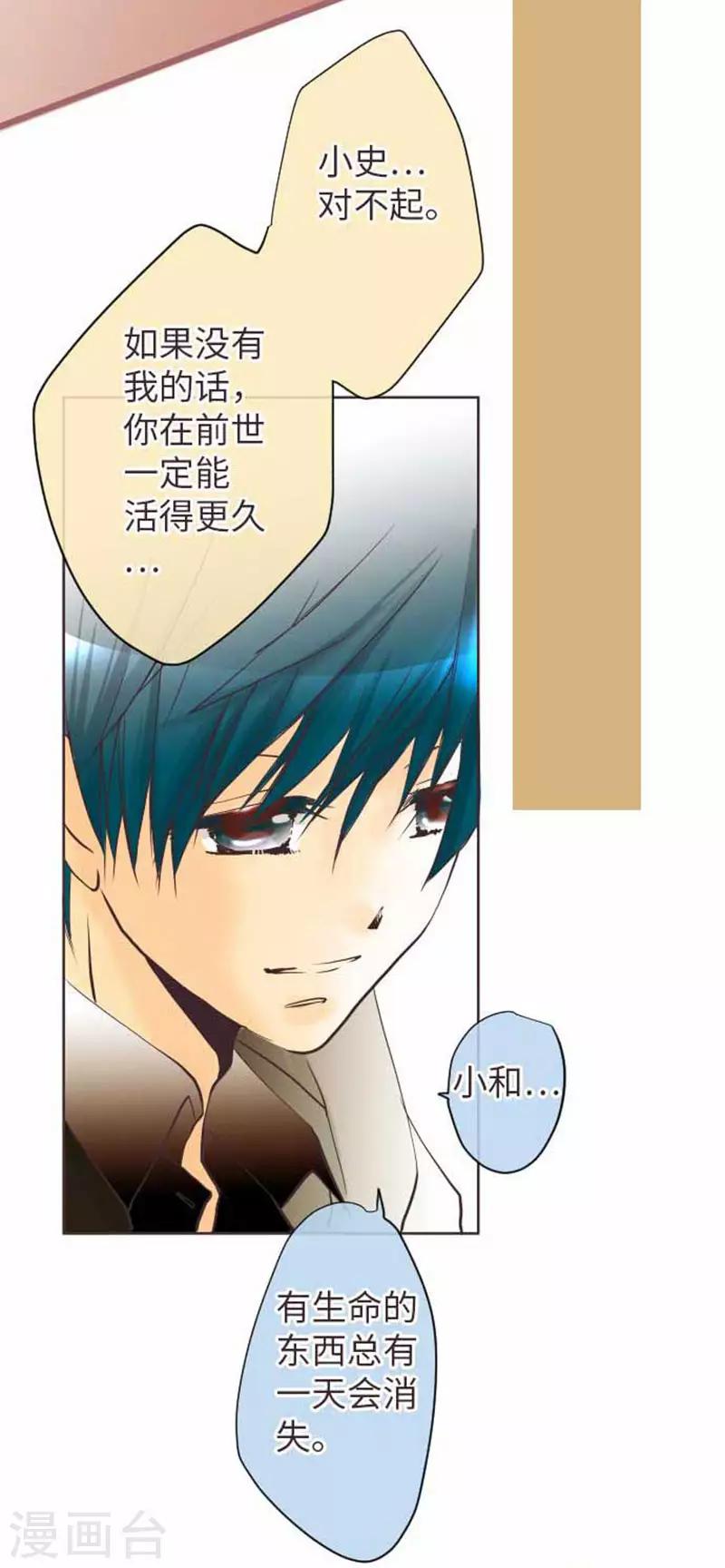 第73话 红红的脸-第73话