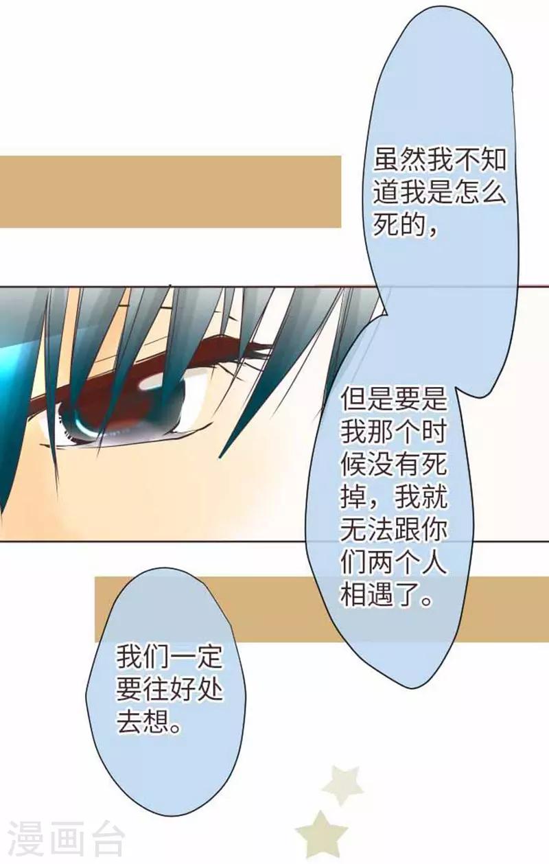 第73话 红红的脸-第73话