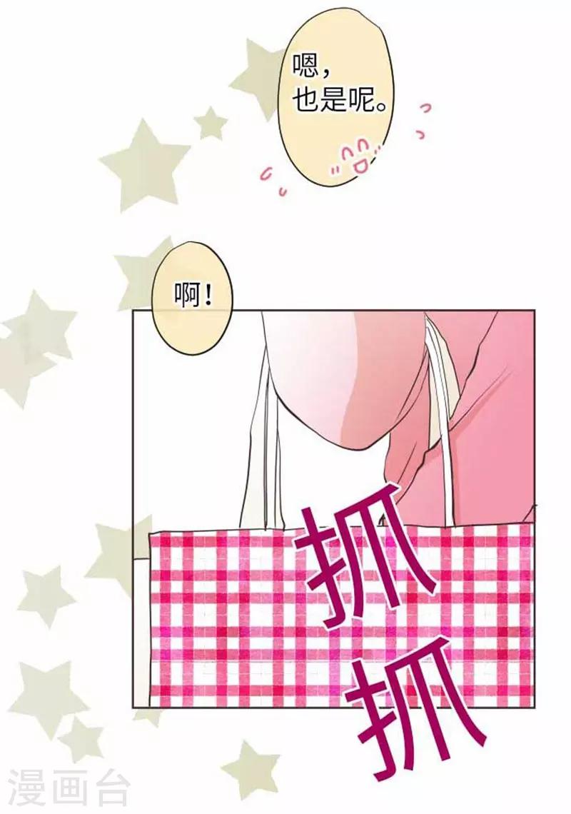 第73话 红红的脸-第73话