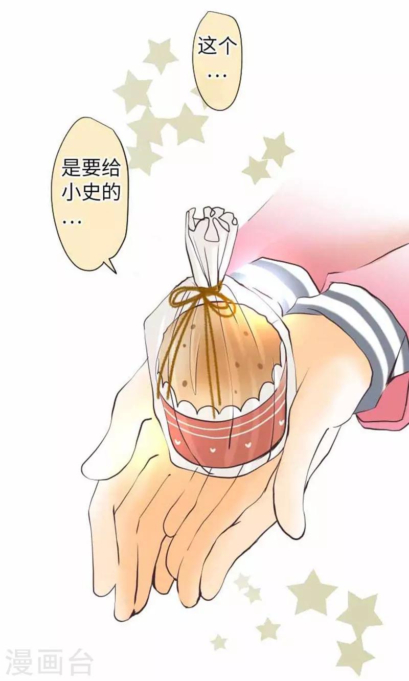 第73话 红红的脸-第73话