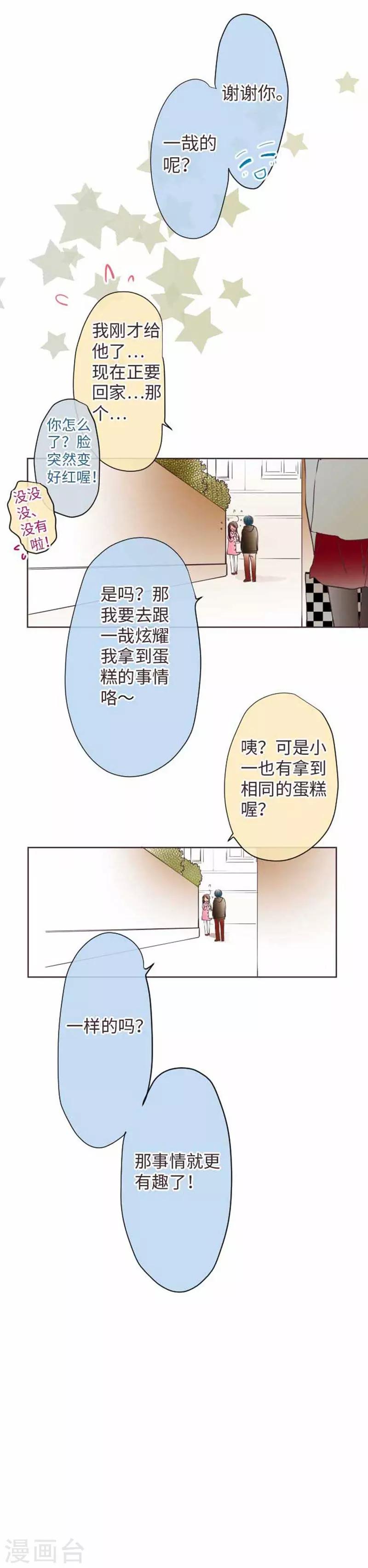 第73话 红红的脸-第73话