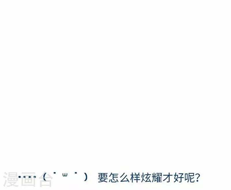 第73话 红红的脸-第73话