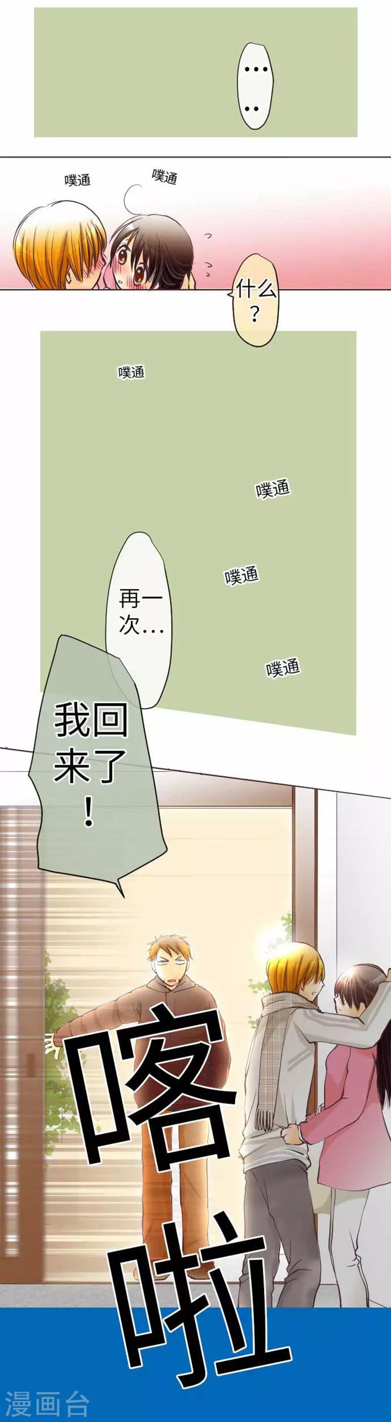第73话 红红的脸-第73话
