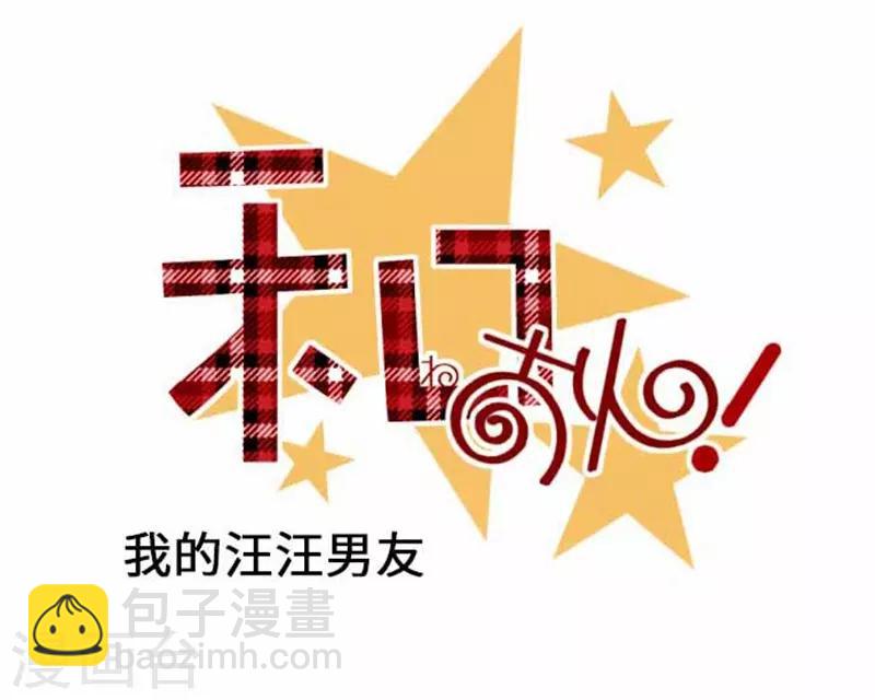 第73话 红红的脸-第73话