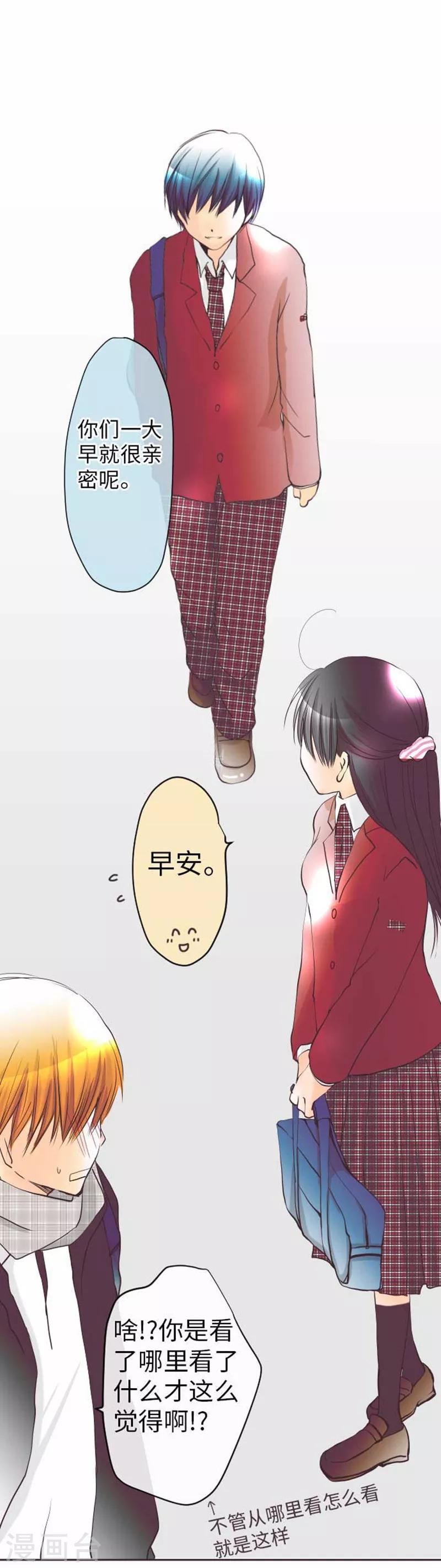 第75话 默默的进展-第75话