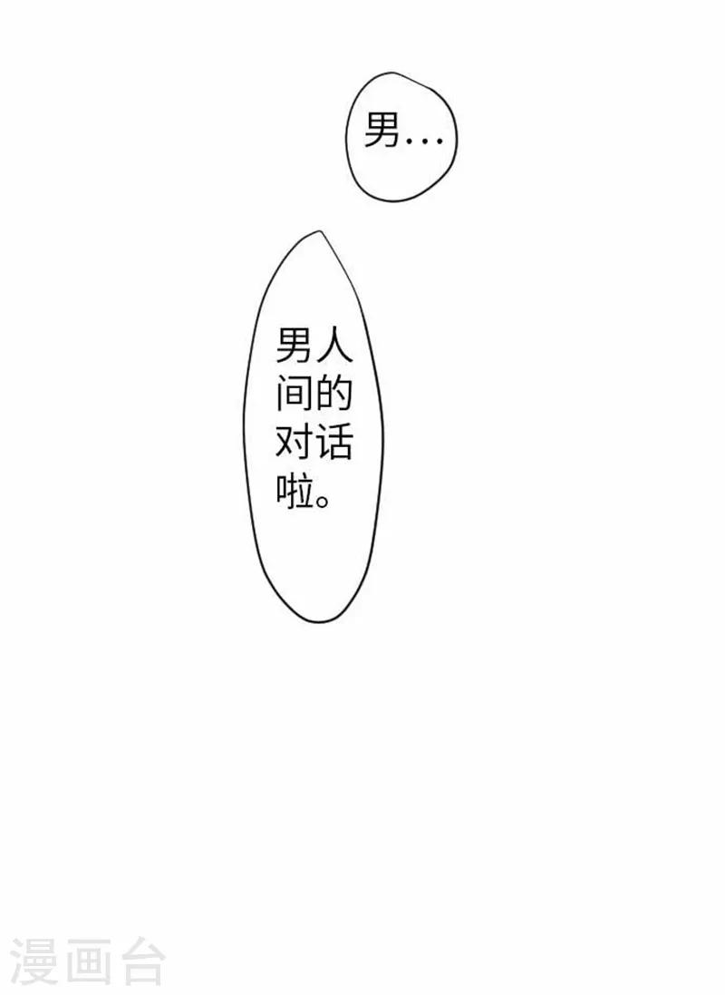 第75话 默默的进展-第75话