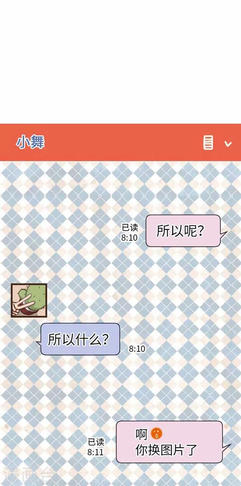 第75话 默默的进展-第75话