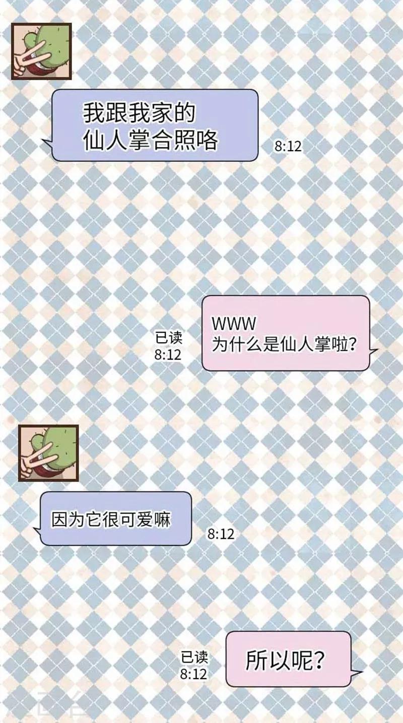 第75话 默默的进展-第75话