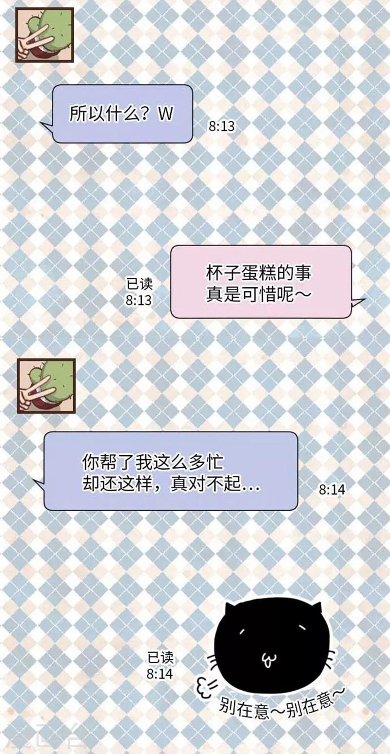 第75话 默默的进展-第75话