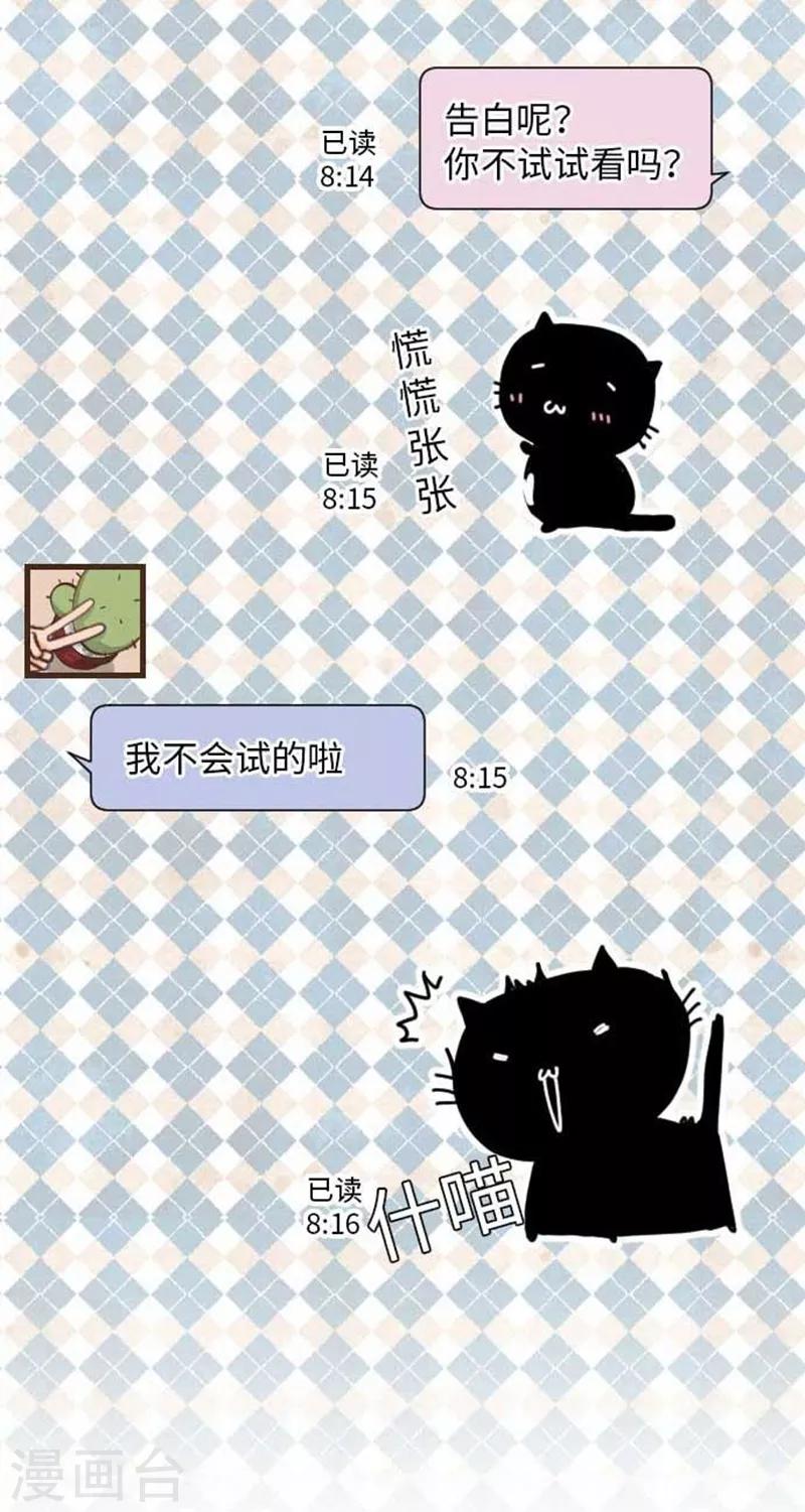第75话 默默的进展-第75话