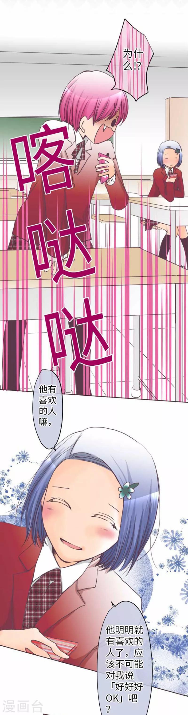 第75话 默默的进展-第75话