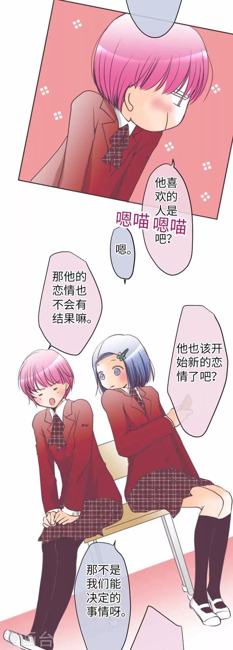 第75话 默默的进展-第75话