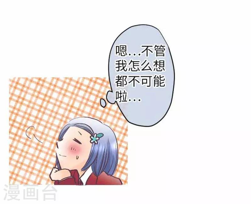 第75话 默默的进展-第75话