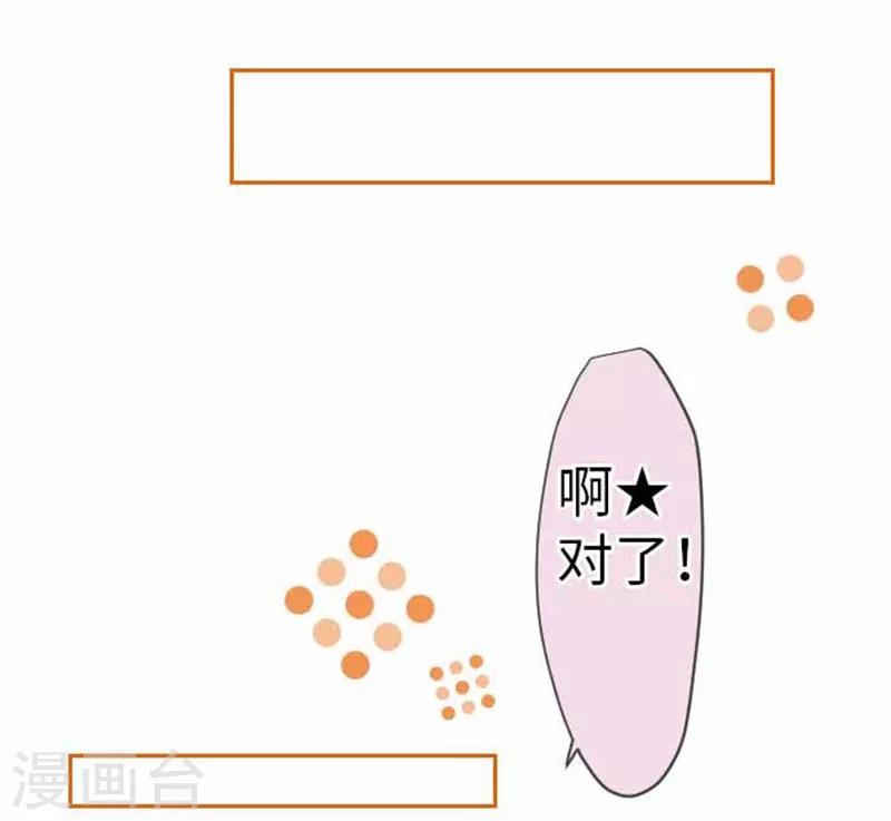 第75话 默默的进展-第75话